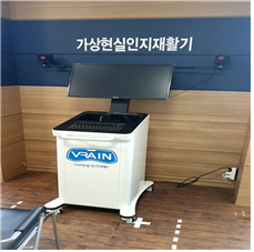 가상현실인지재활훈련장비