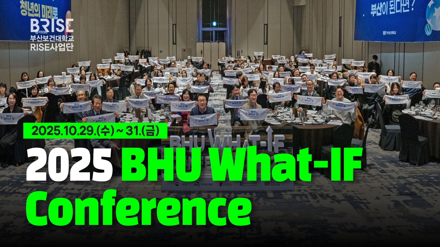 BHU What IF Conference 2025